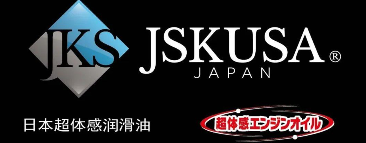 来自日本的超体感!日本JSKUSA品牌介绍