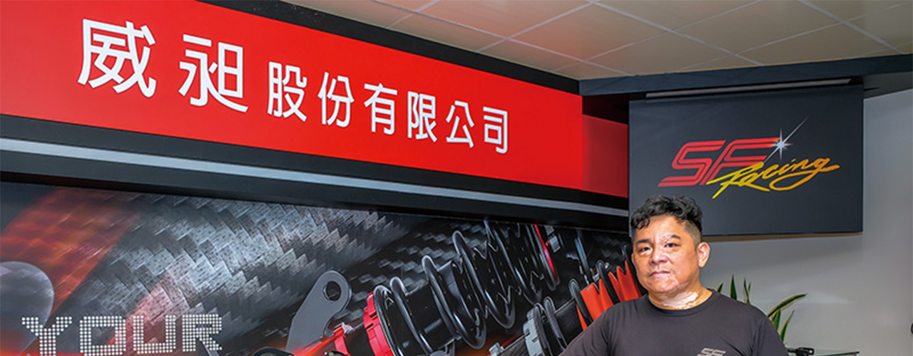 又一台湾省老牌避震品牌：SF Racing