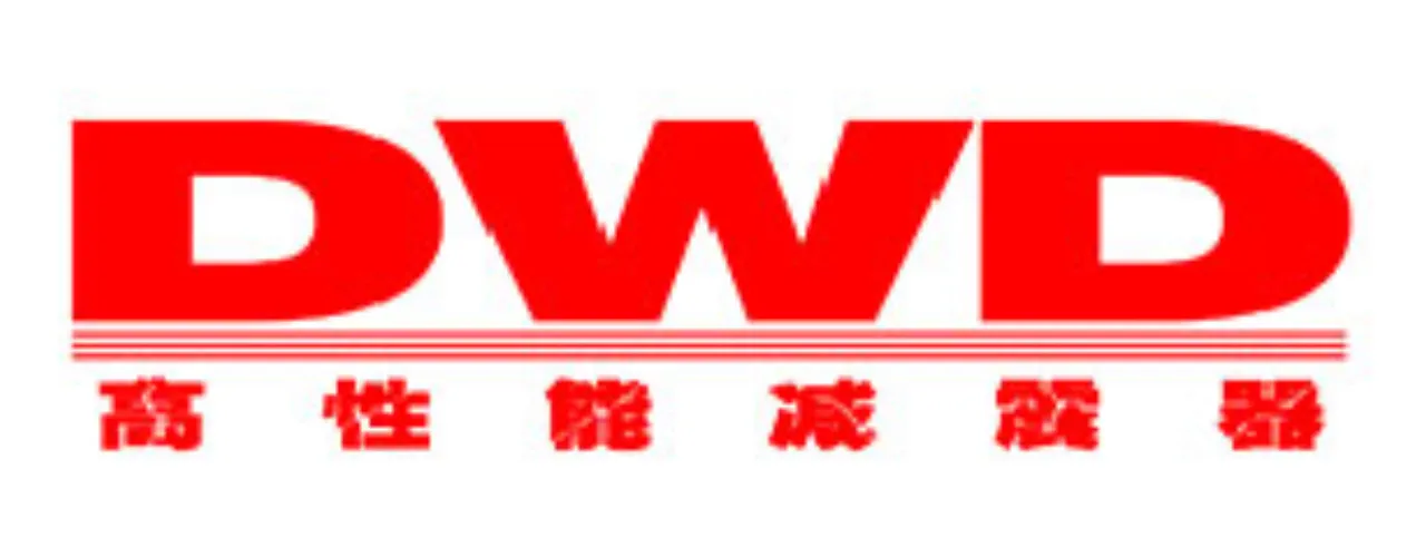 DWD,究竟“得唔得(行不行)”
