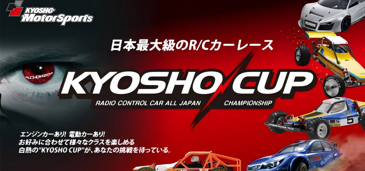 玩模型你可能需要认识一下这个品牌:Kyosho京商