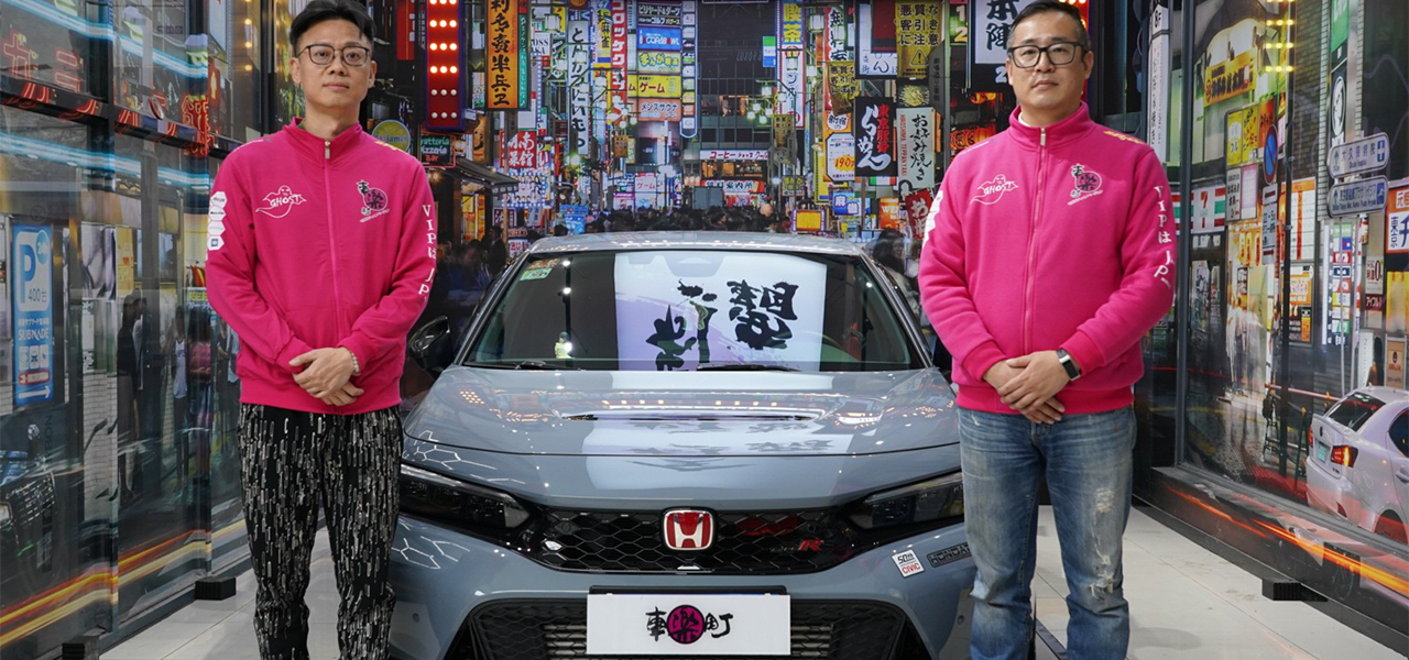 車乐町x黑科技