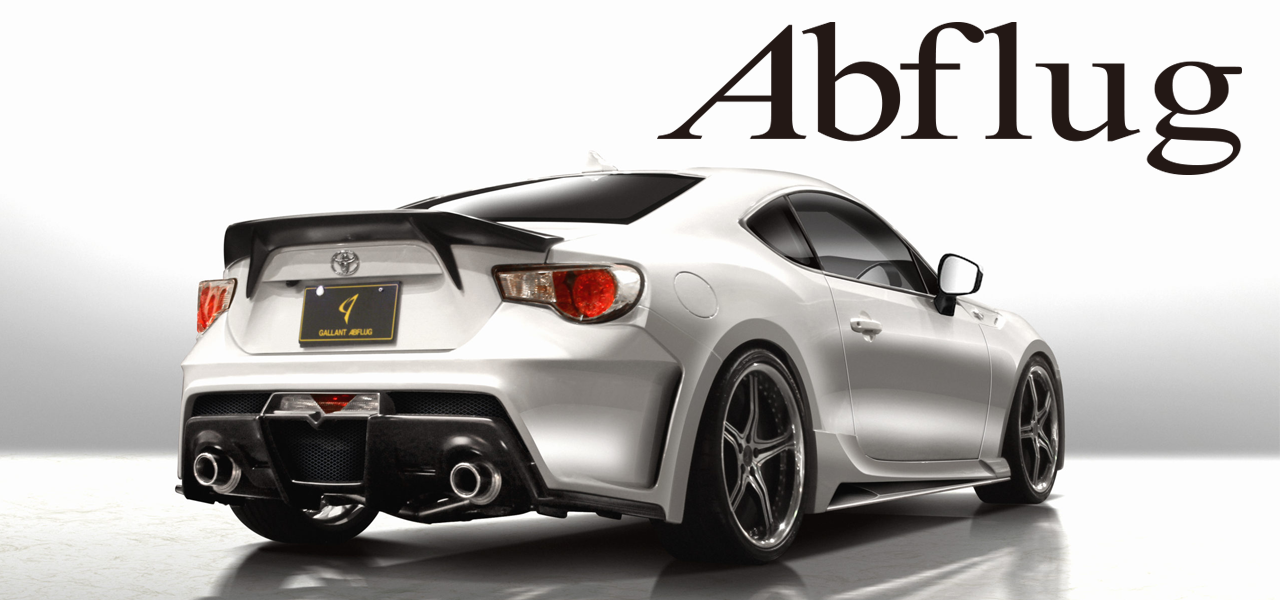 极富个性和品味独特的外观系品牌：Abflug