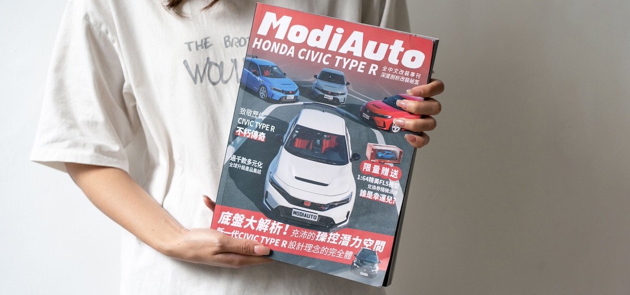 重拾书香，《ModiAuto》深度剖析FL5