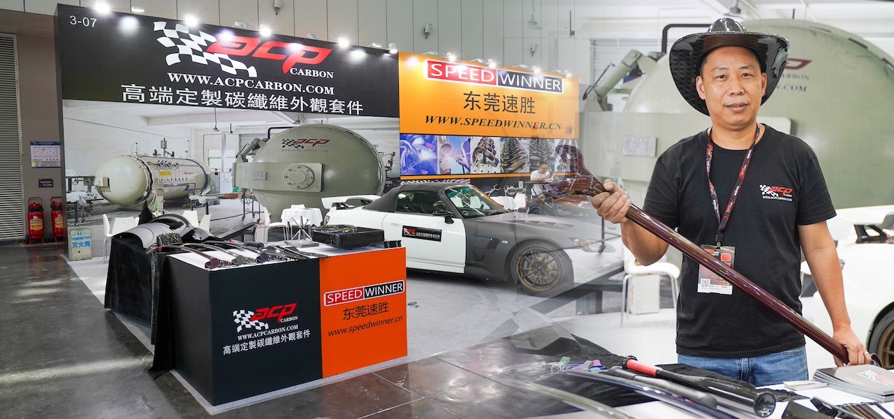ACP Carbon携新品出席2025佛山改装展