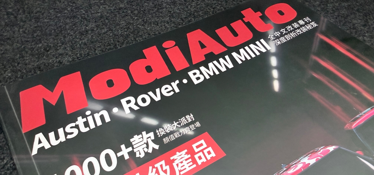 MINI专刊难能可贵，但有待提升
