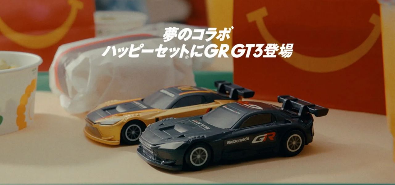 买“开心乐园餐”送丰田GR GT跑车,快点来试下啦!